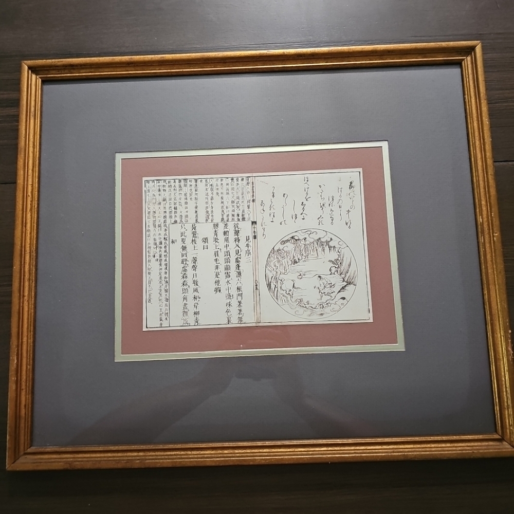 CHINESE‎ CALLIGRAPHY VINTAGE 1982 ACADEMY ARTS OFFSET LITHOGRAPH #2